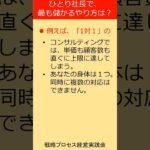 フリーランスや起業家にとって最も効果的な方法（稼ぎ方）は？