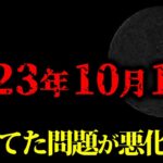 金環日食のエネルギーが続くこの期間、人生が大激変するタイミングです！