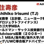 【外資金融、商社、起業家等グローバルリーダーメンタル強化プログラム 】ゴールドマン、ブラックロック、マッキンゼー、三菱商事、三井物産、孫さん、三木谷さん等起業家マインドを身につけられる最強プログラム！