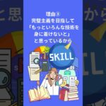 独立起業したくても、なかなか前に進めない理由③ #起業サポート #起業初心者 #起業したい