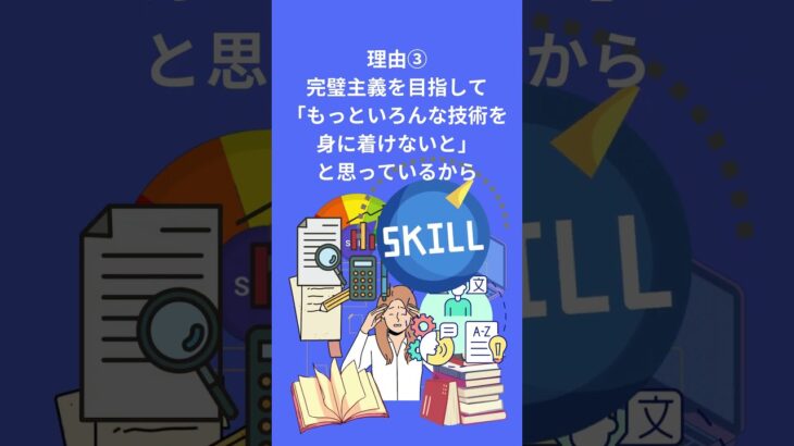 独立起業したくても、なかなか前に進めない理由③ #起業サポート #起業初心者 #起業したい