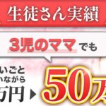 無理にでも続けられる環境のひみつ【 複業 | 起業 | 在宅 | 稼ぎ方 】