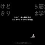 【起業するなら学習塾一択！】