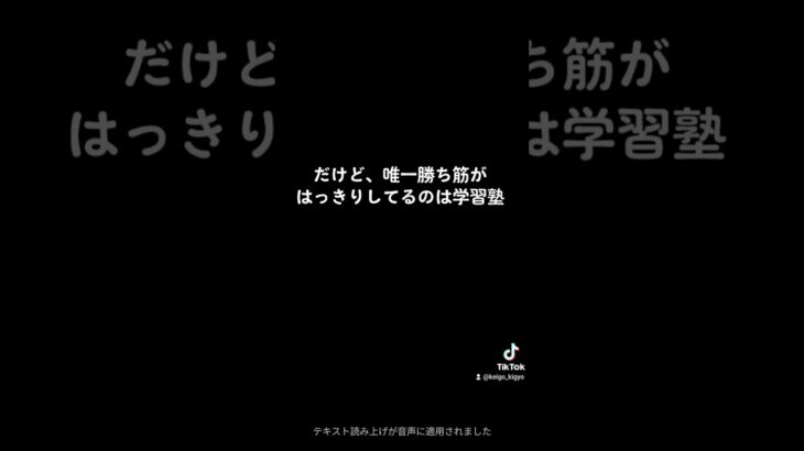 【起業するなら学習塾一択！】