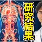 誤った食生活・習慣が健康寿命を縮める！老化から守るサイン・驚きの研究を解説！