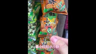 迷你厨房最小旺旺小小酥#迷你厨房 #迷你食玩 #微缩场景