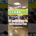 【摂食嚥下サポートチーム回診】歯科衛生士と言語聴覚士と摂食嚥下障害看護認定看護師とともに多職種連携 ～チーム回診するわよ♪～ ＠富山県富山市 医療法人社団尽誠会 野村病院