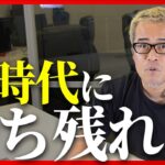 【ビジネスマン必見】AIに負けない人材になろう！！【ChatGPT】【生成AI】