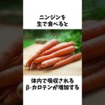 食べ物の不思議な効果 #食の雑学#雑学 #豆知識 #shorts