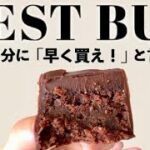 【BEST BUY 食2023⭐️ 】スーパー,百貨店,パン,駅弁,今年食べた＆GETした食のおすすめはコレ💓早く買えと言いたいくらい美味しかったもの25✨