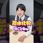 河野玄斗式☆完全食（パーフェクトフード）