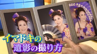 【終活ビジネス】イマドキの遺影の撮り方　最愛の人をフィギュアに　コロナが変えた葬儀の形【ABCテレビドキュメンタリースペシャル♯39】