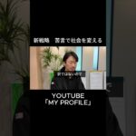 IT起業家 林 浩平  #プロフィール #youtubeshorts #名言 #人生逆転