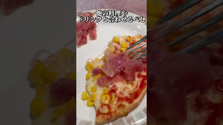 【サイゼリヤ】賛否両論メニュー食べて分かったこと #グルメ #食レポ #サイゼリヤ #生ハム