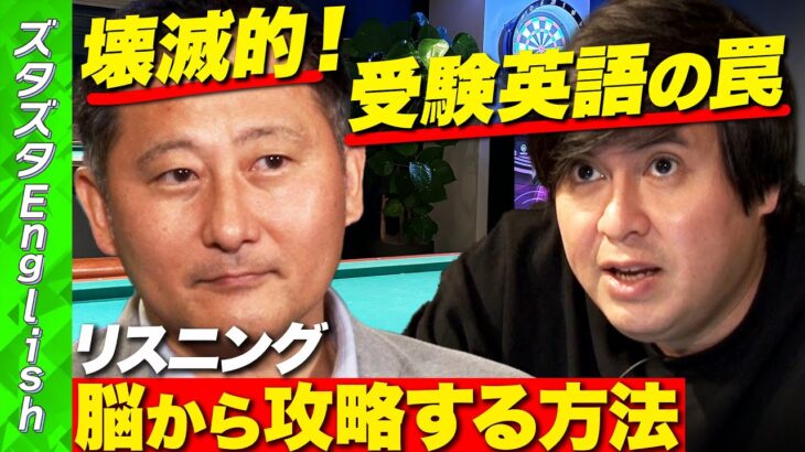 【高橋弘樹vs英会話スクール】ズタズタ英語を克服できるのか？【ビジネス英語の攻略法とは】