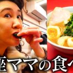 【超独特】人生初の家系ラーメン｜ママのビジネスDAYに密着