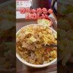 【すき家】いい大人が何てもの食べてんだい！！#グルメ #食レポ #すき家 #お好み温玉牛丼