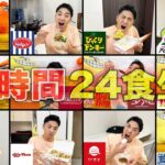 ファミレスの食べ物だけで24時間24食生活してみた！【ガスト、デニーズ、バーミヤン】