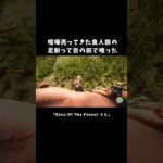 「食人族」の足斬って目の前で喰った【Sons Of The Forest】