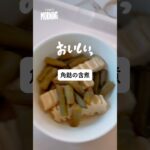 【病院食】混ぜるのがちょっと大変だけど納豆おいしい！