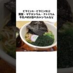 万能な海藻「あおさ」の魅力 #雑学 #食のひみつ