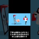 売れるお店の作り方ショート動画 #起業 #独立 #経営 #ビジネス #経営哲学 #自己啓発 #リーダーシップ #マーケティング #人材育成 #マネジメント #成功哲学