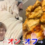 【オフの食事】ポパイ関根の最近の食生活について！【減量中のスマイルの食事】