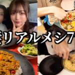 大食い彼女とのリアルな1週間食生活！趣味活編（パエリア/たらこパスタ/キーマカレー/焼き豚/カルボナーラ）