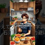 GACKTの厳格な食生活。炭水化物、砂糖、人工添加物を避ける #shorts  #gackt  #炭水化物抜き