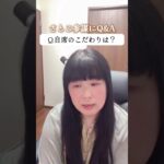 自席の拘りはありますか？ #女性起業家サポート #女性の自立  #女性起業 #女性の生き方  #女性が輝く #ビジネス戦略 #short