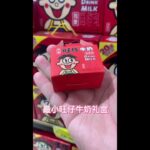 迷你厨房最小旺仔牛奶礼盒 #迷你厨房 #迷你食玩 #微缩食玩