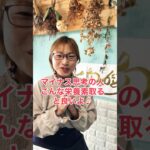 マイナス思考、食から改善　#ポジティブ脳 #メンタルケア #タンパク質 #ボイストレーナー