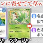 福井県、食文化に親しんでもらおうと食べ物モチーフのキャラカードを作るもポケモンに似過ぎてしまうww