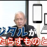 第231回　手段が目的化しないように。ビジネスモデルプロデュースが機会点創出。顧客価値創出が大事。