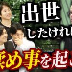 みっともない30代にならないために【一流ビジネスマンへの道】｜vol.1958