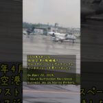 #ガルフストリーム の #ビジネスジェット #飛行機 #aircraft #airplane #成田空港