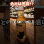 【起業の入口】会社って悪役　#40代 #サラリーマン #起業　#shorts