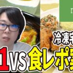 【nosh】 破天荒プロゲーマー　VS　食レポ