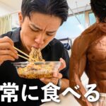 【フル食】全て外食だけど筋肥大させたい男の食事