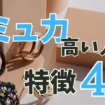 起業に必須！コミュニケーション力が高い人特徴４つ