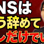 今から起業・副業したい人はこれ一択！余裕で月100万超えます。