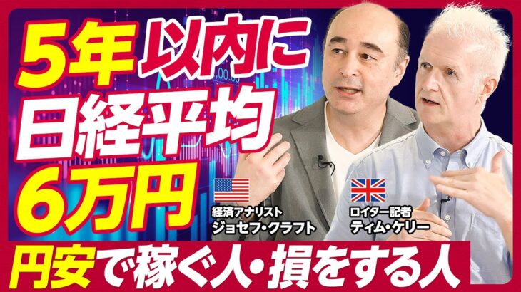 【ビジネスパーソンのキャリア戦略】日経平均暴落でNISAはどうする？/日本と世界の賃金格差/ビジネスパーソンが企業と交渉するコツ/日本でもストライキは起きるのか？【KUROFUNE】