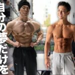 筋トレやビジネスを成功させられる人は共通点とは?!【 この動画を見れば、あなたの素質が分かるかも】