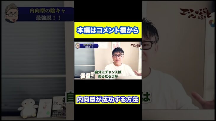 内向型が最強な理由教えます！副業、起業で結果を出すための秘訣