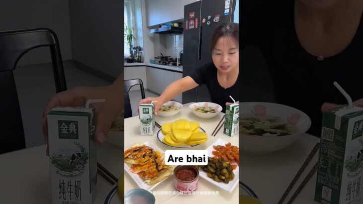 Are bhai#日常食 #food #viralvideo #funny #trendingshorts