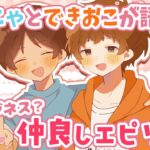 できおこ「うみにゃさんとは実はビジネスフレンドです。」【ニート部/公式切り抜き/KUN】