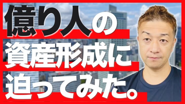 資産億超えの起業家仲間とビジネスについて話し合いました