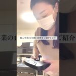 おうち起業の経費は◯◯万円