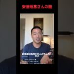 【安倍昭恵さんの謎】 #副業 #竹花貴騎 #ビジネス #所得税 #切り抜き