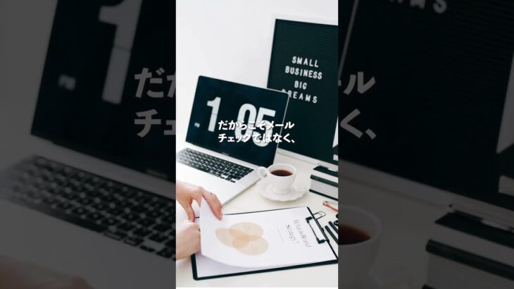 【必見】10万円起業家の時間管理術 #ビジネス成長 #起業